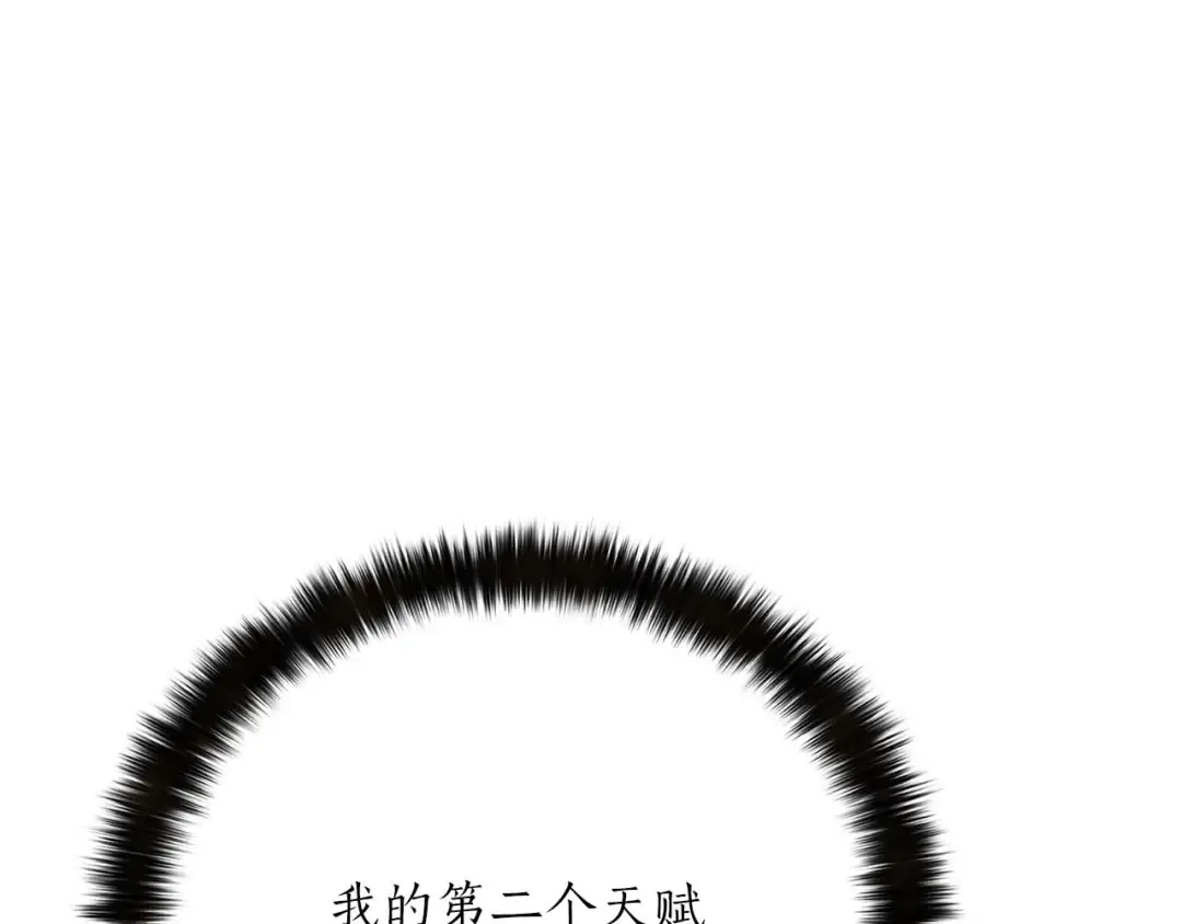 第81话 折了翼的丑陋的天使 第353页