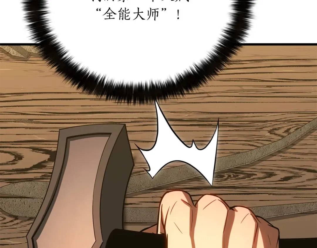 第81话 折了翼的丑陋的天使 第354页