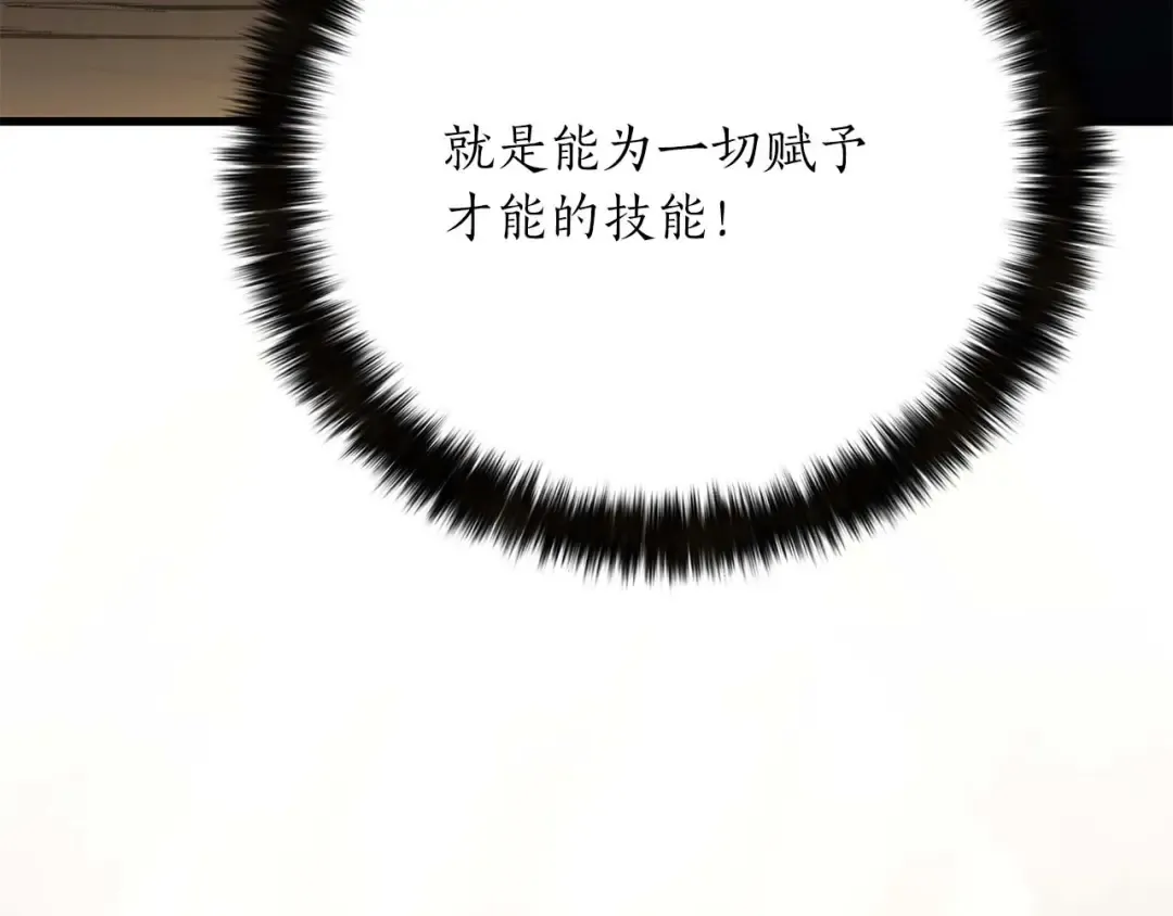 第81话 折了翼的丑陋的天使 第356页