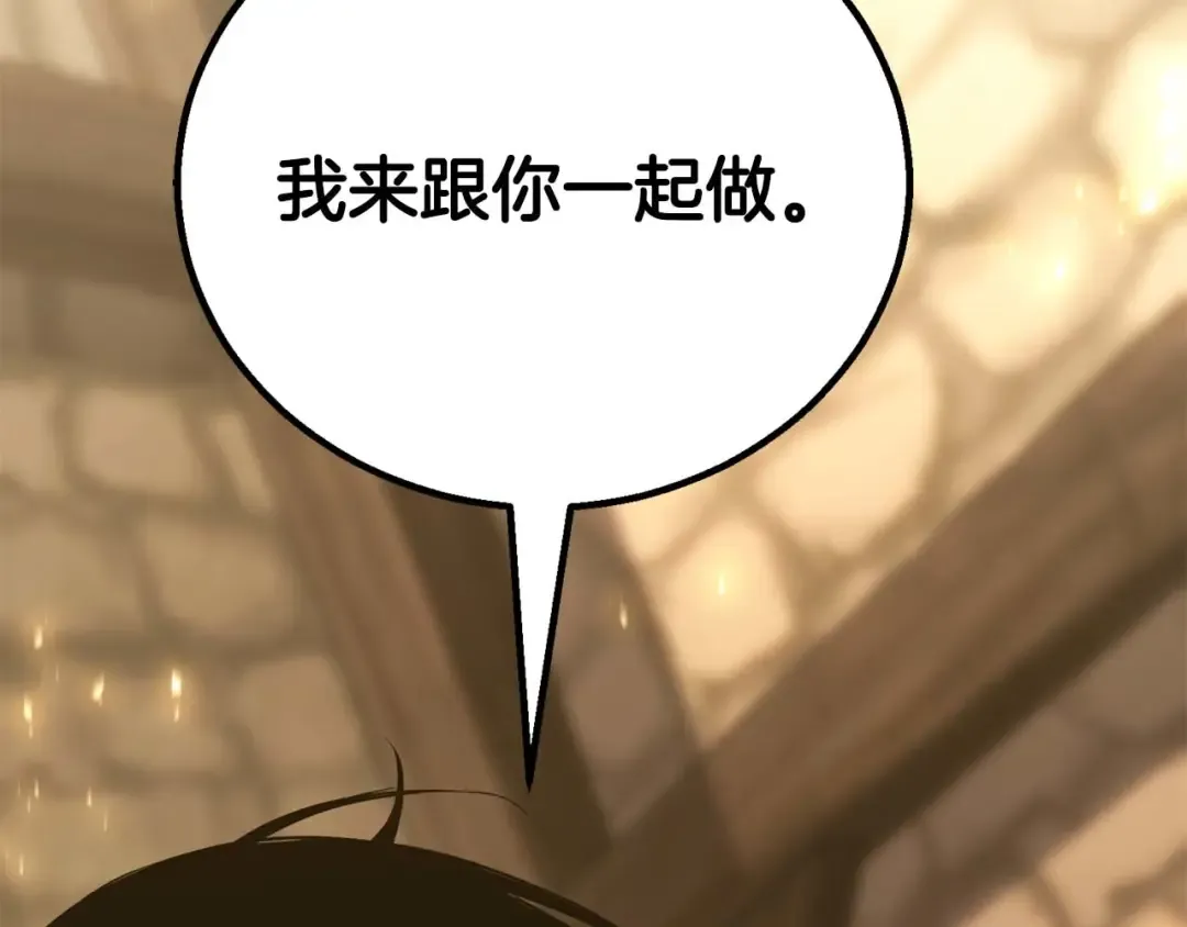 第81话 折了翼的丑陋的天使 第358页