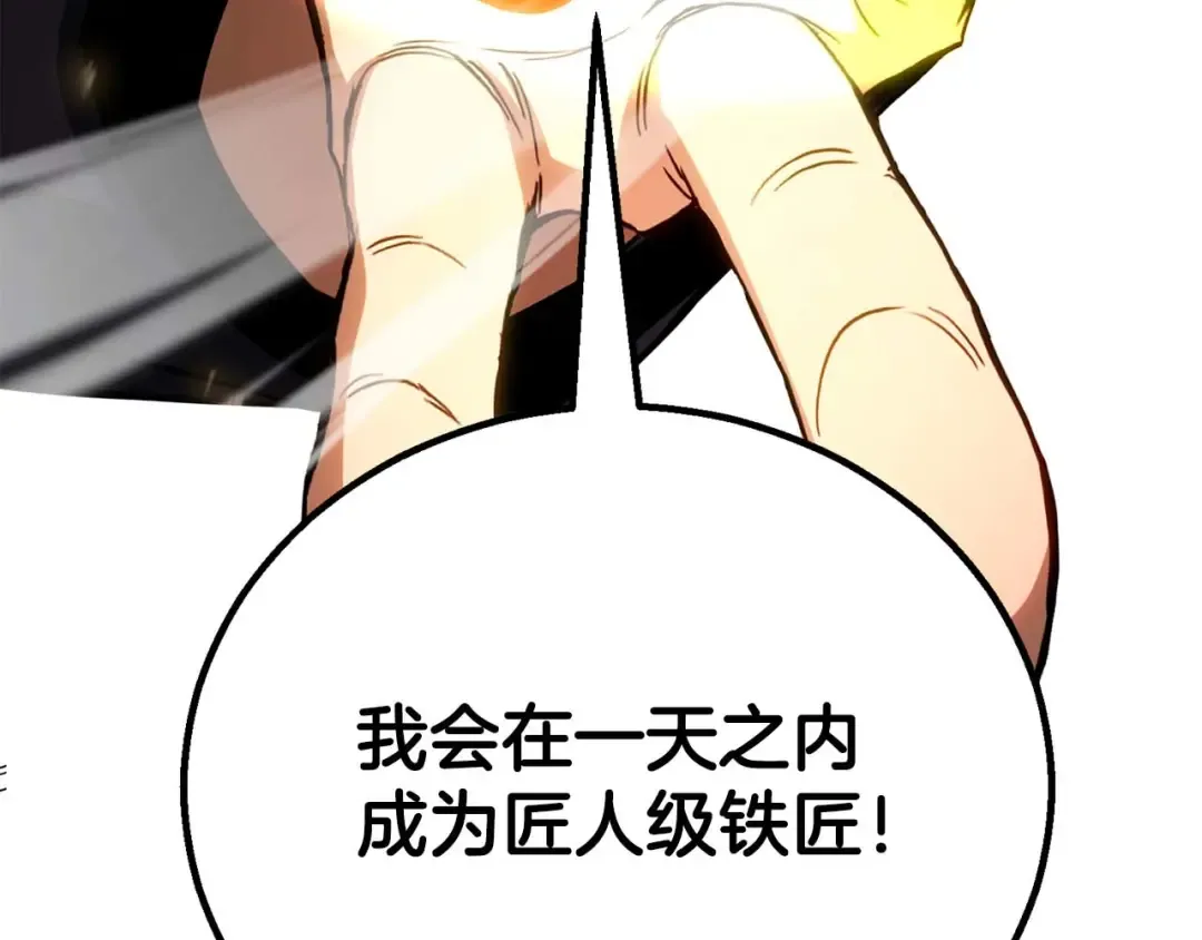 第81话 折了翼的丑陋的天使 第362页