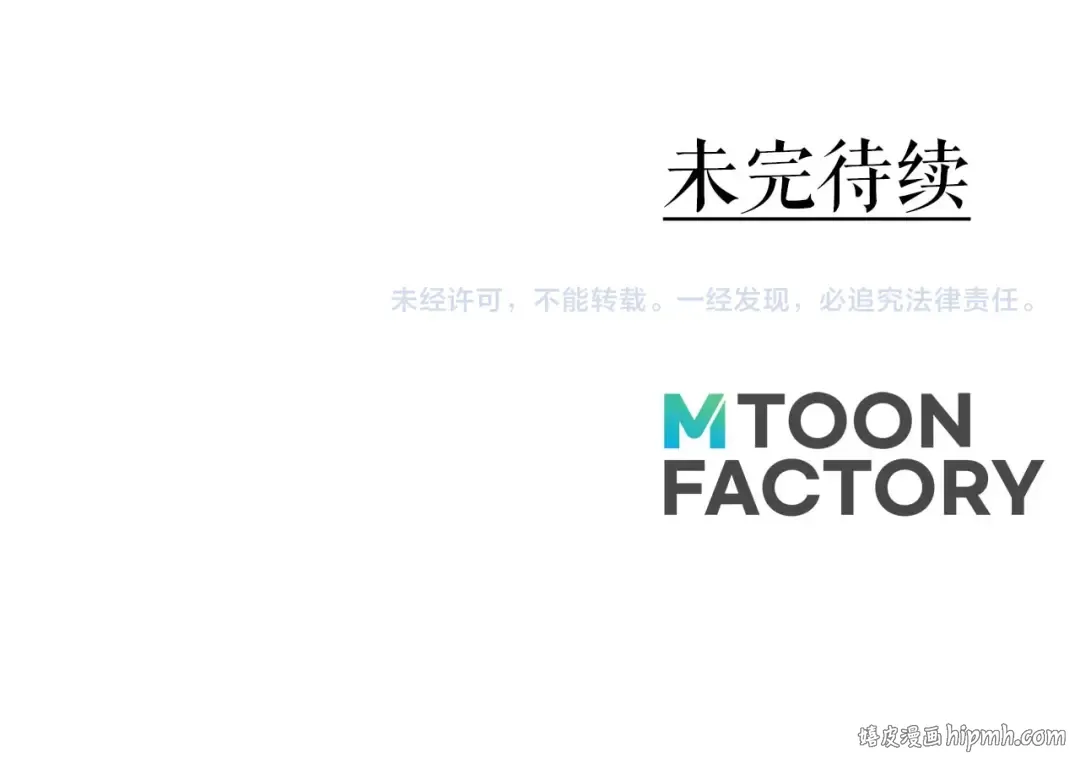 第81话 折了翼的丑陋的天使 第364页
