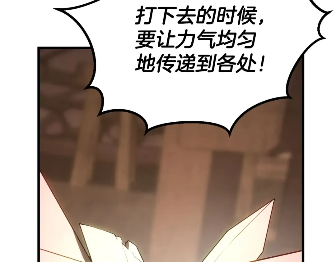 第82话 被吞噬的灵魂已千疮百孔 第15页