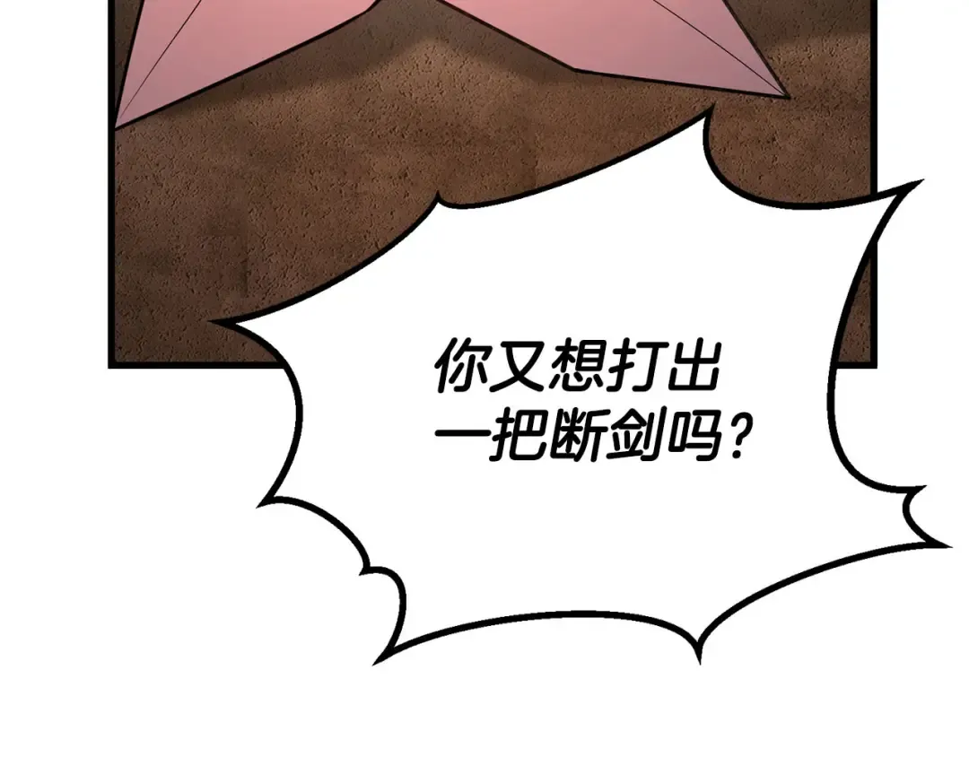 第82话 被吞噬的灵魂已千疮百孔 第17页