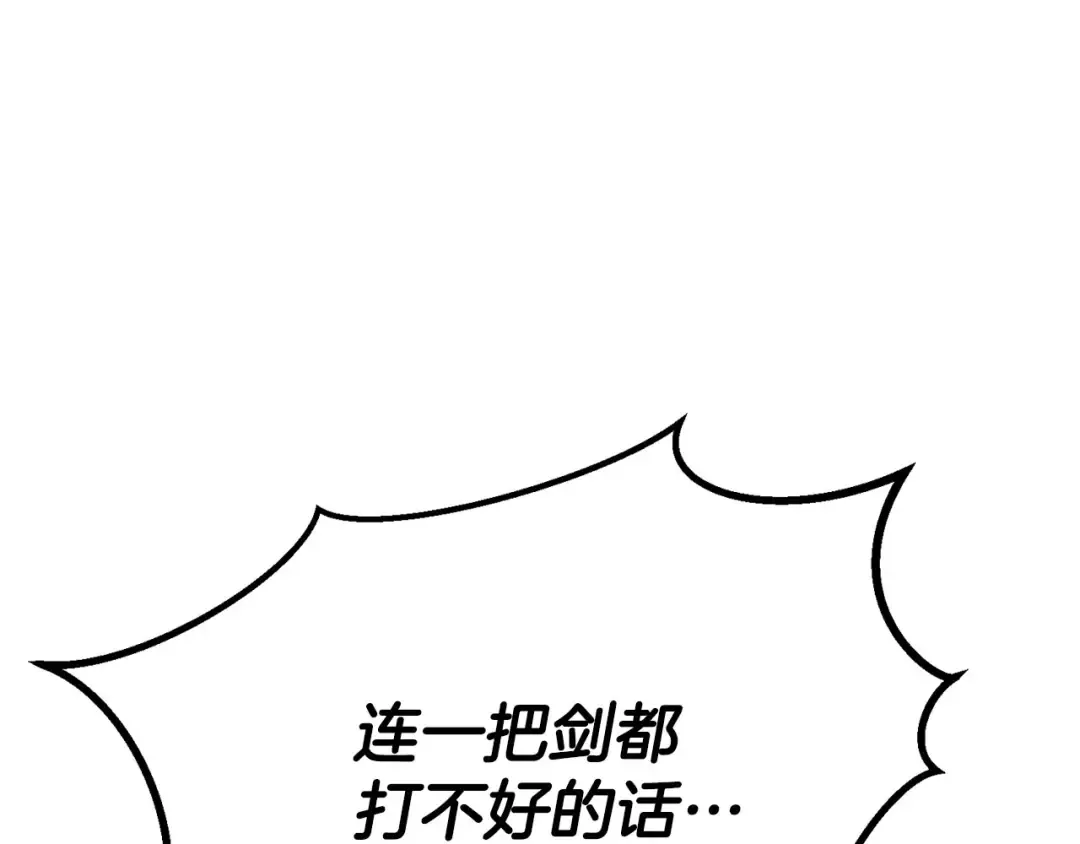 第82话 被吞噬的灵魂已千疮百孔 第18页