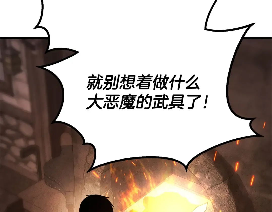 第82话 被吞噬的灵魂已千疮百孔 第19页