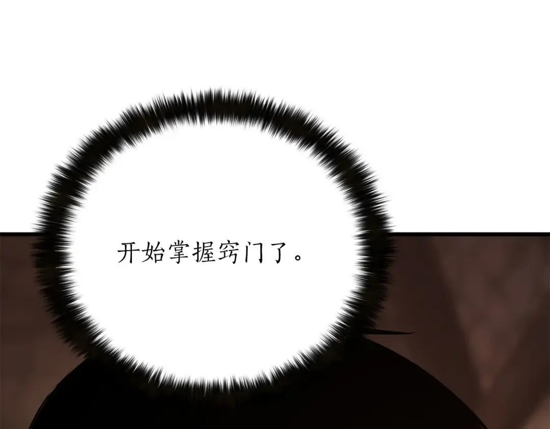 第82话 被吞噬的灵魂已千疮百孔 第22页