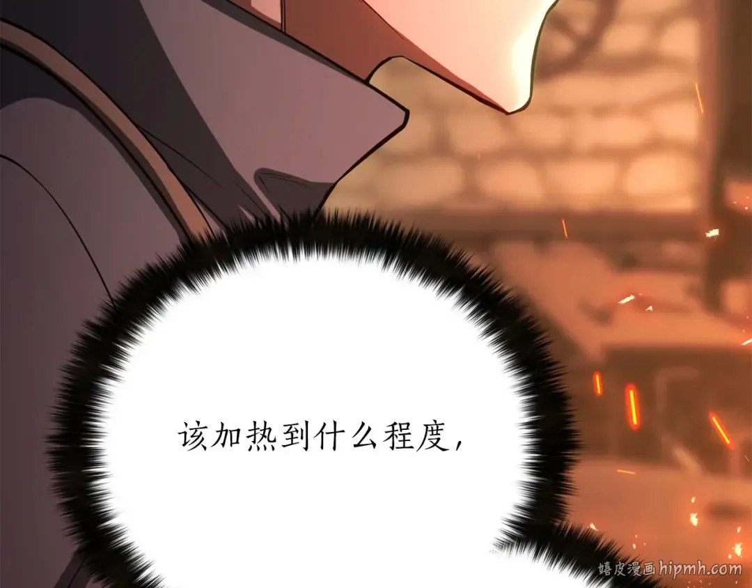 第82话 被吞噬的灵魂已千疮百孔 第24页