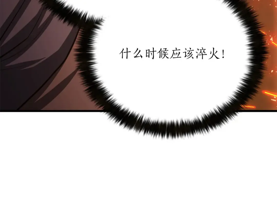 第82话 被吞噬的灵魂已千疮百孔 第25页