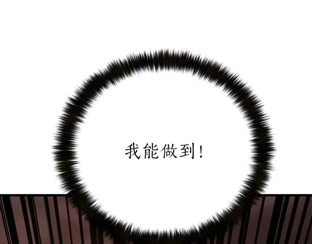 第82话 被吞噬的灵魂已千疮百孔 第29页