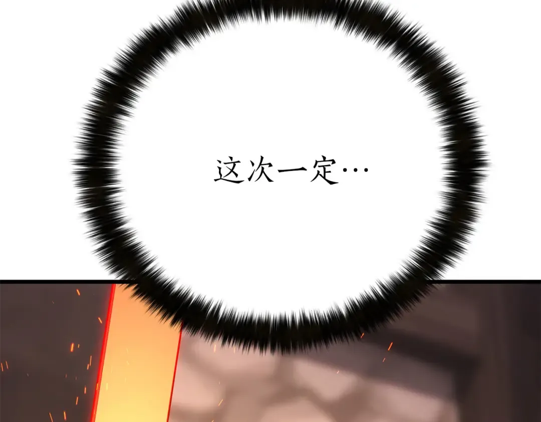 第82话 被吞噬的灵魂已千疮百孔 第34页
