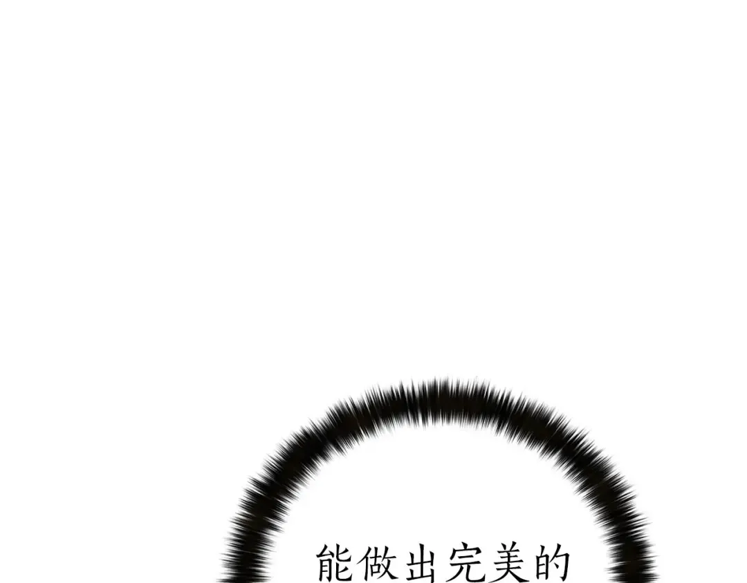 第82话 被吞噬的灵魂已千疮百孔 第38页