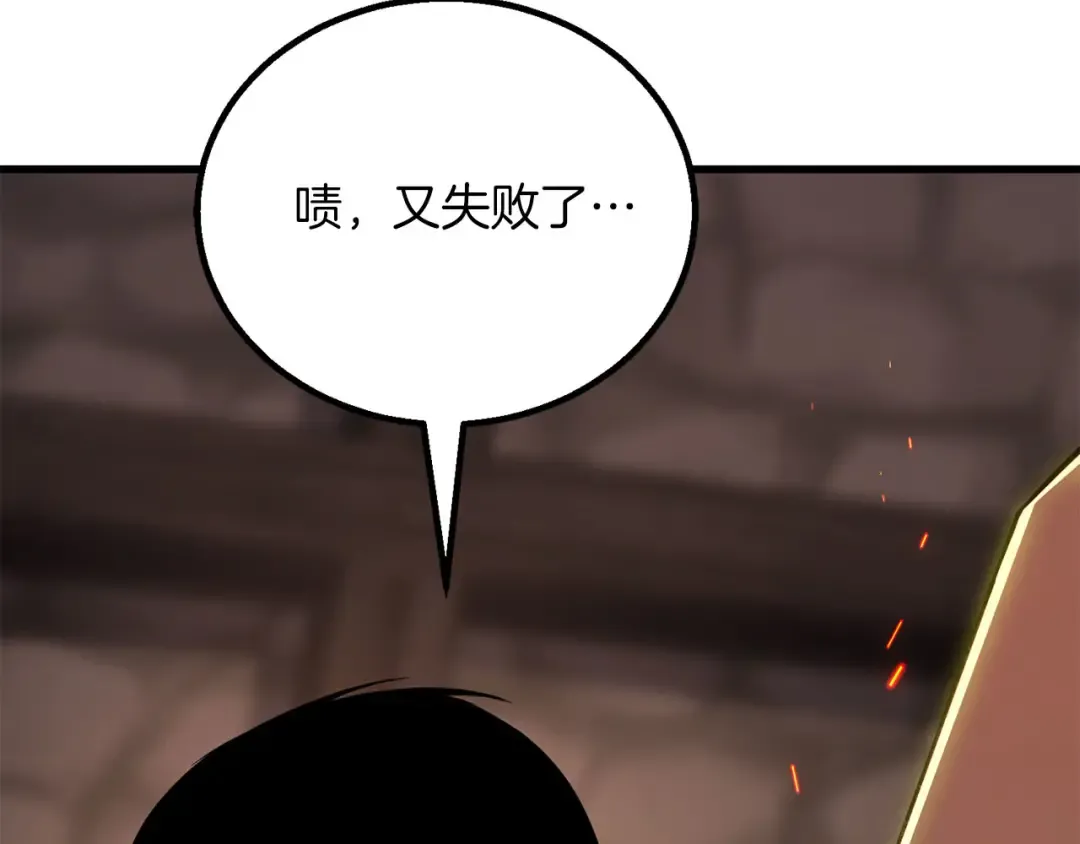 第82话 被吞噬的灵魂已千疮百孔 第47页
