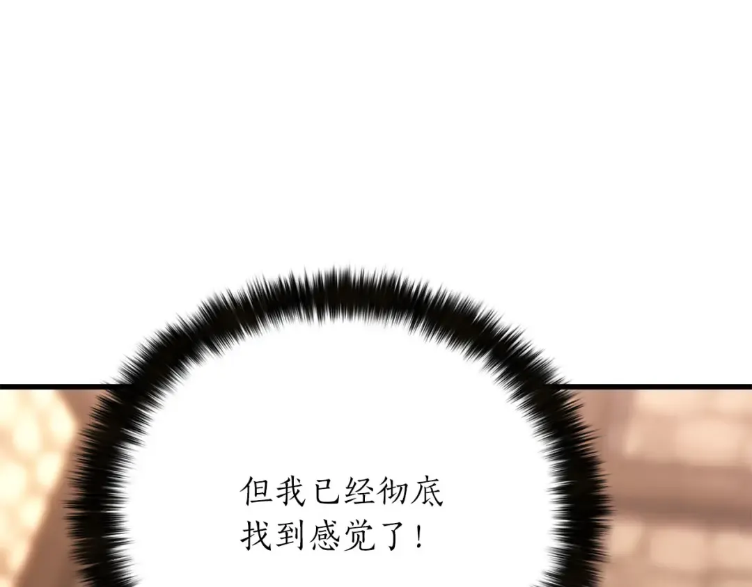 第82话 被吞噬的灵魂已千疮百孔 第53页