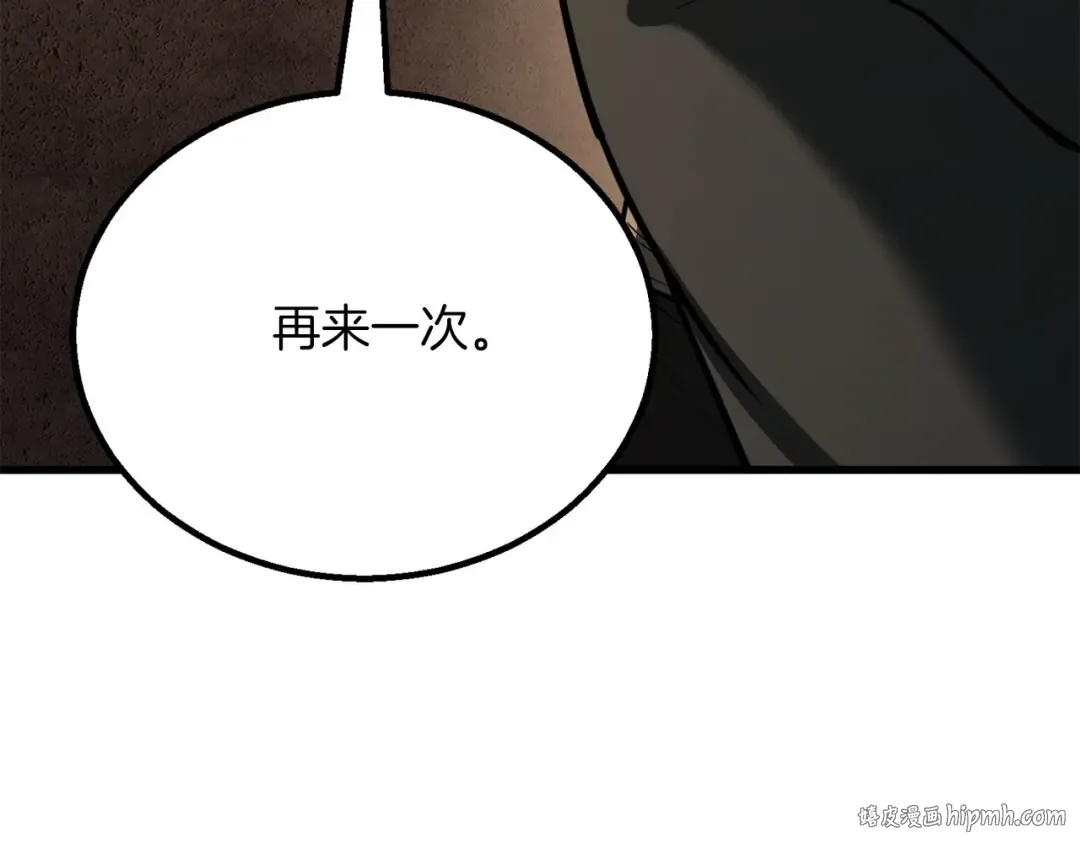 第82话 被吞噬的灵魂已千疮百孔 第56页