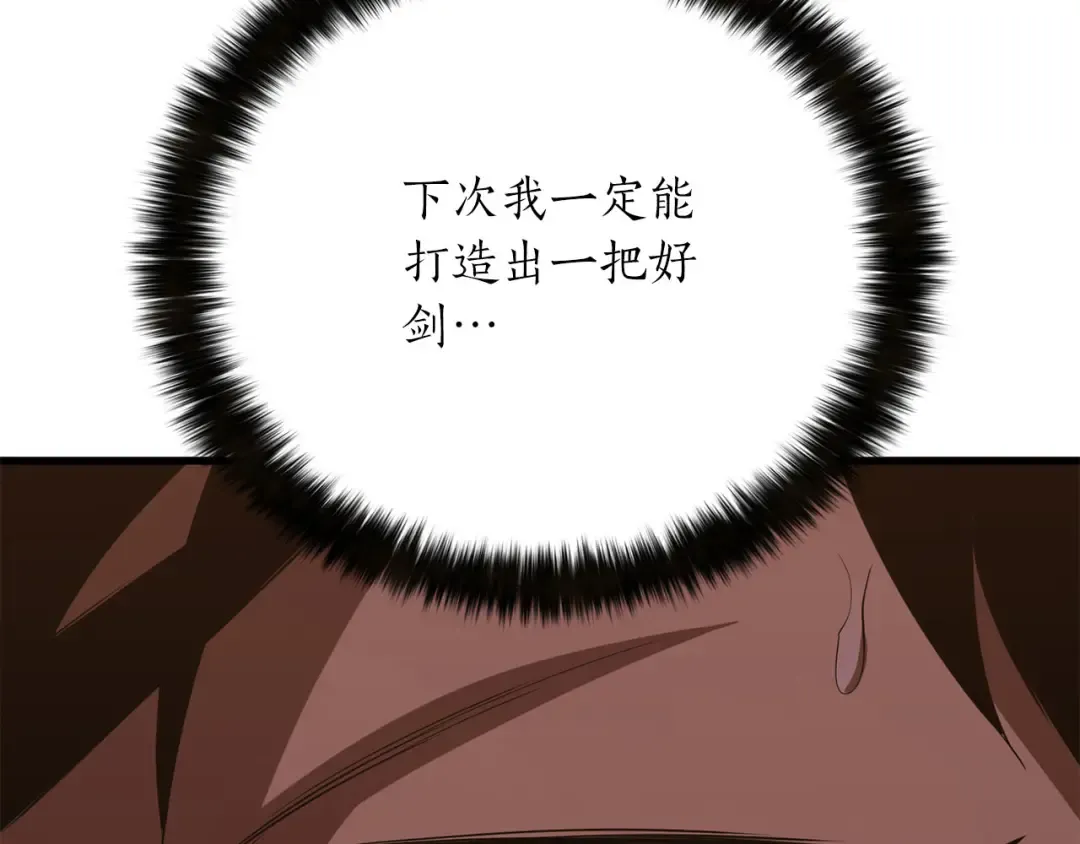 第82话 被吞噬的灵魂已千疮百孔 第58页