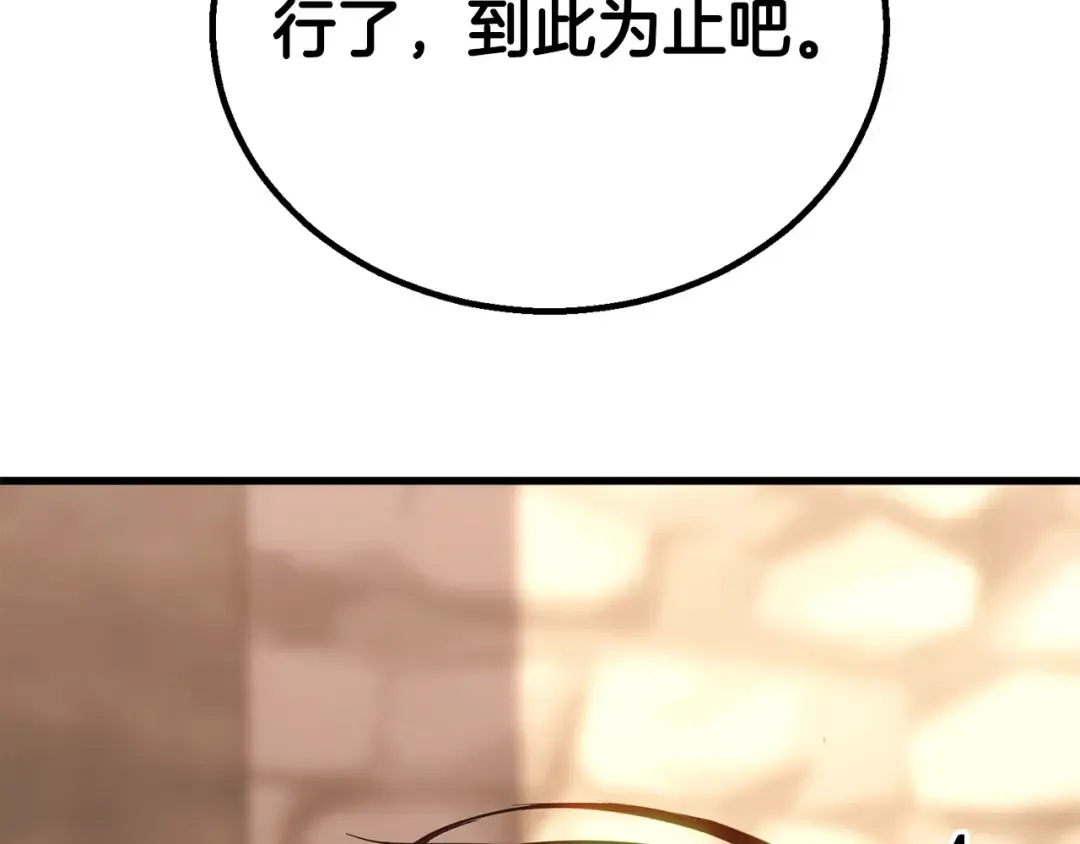 第82话 被吞噬的灵魂已千疮百孔 第61页