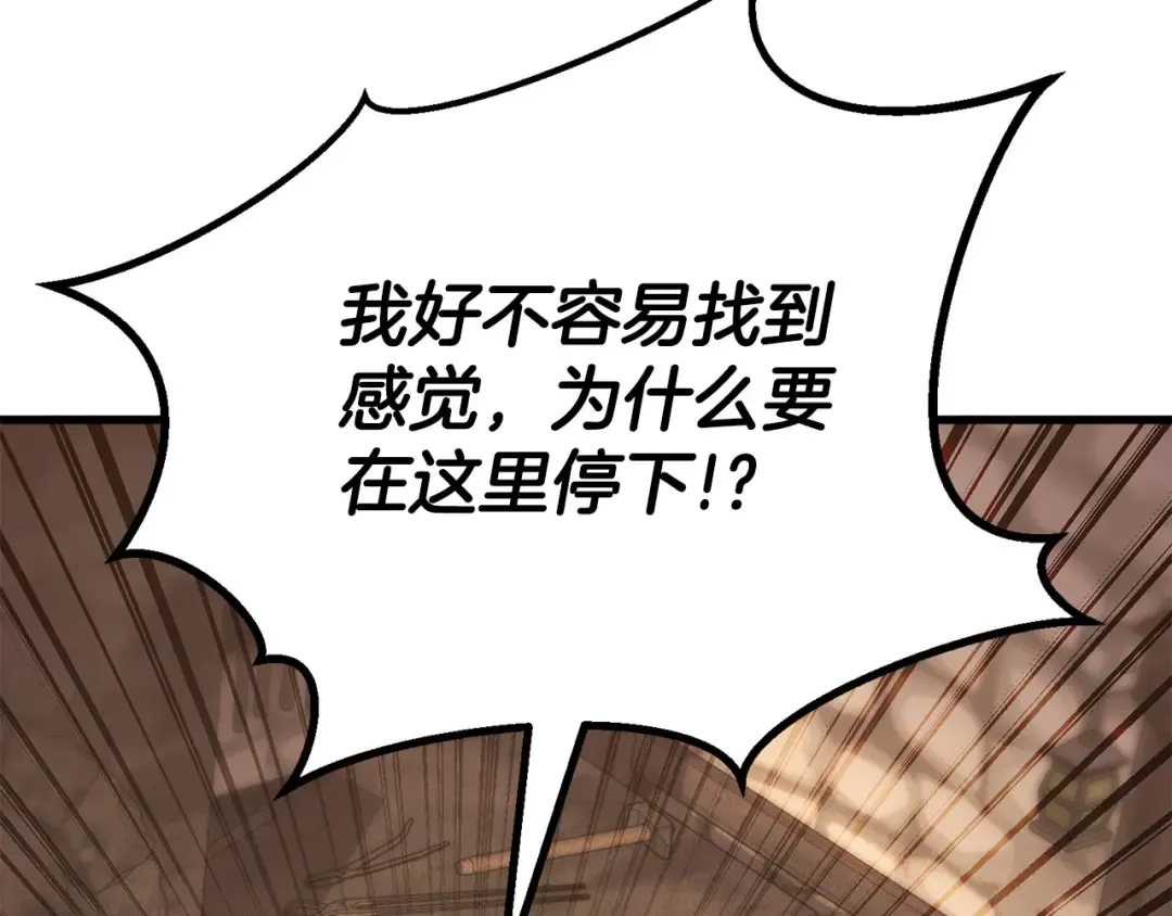 第82话 被吞噬的灵魂已千疮百孔 第66页