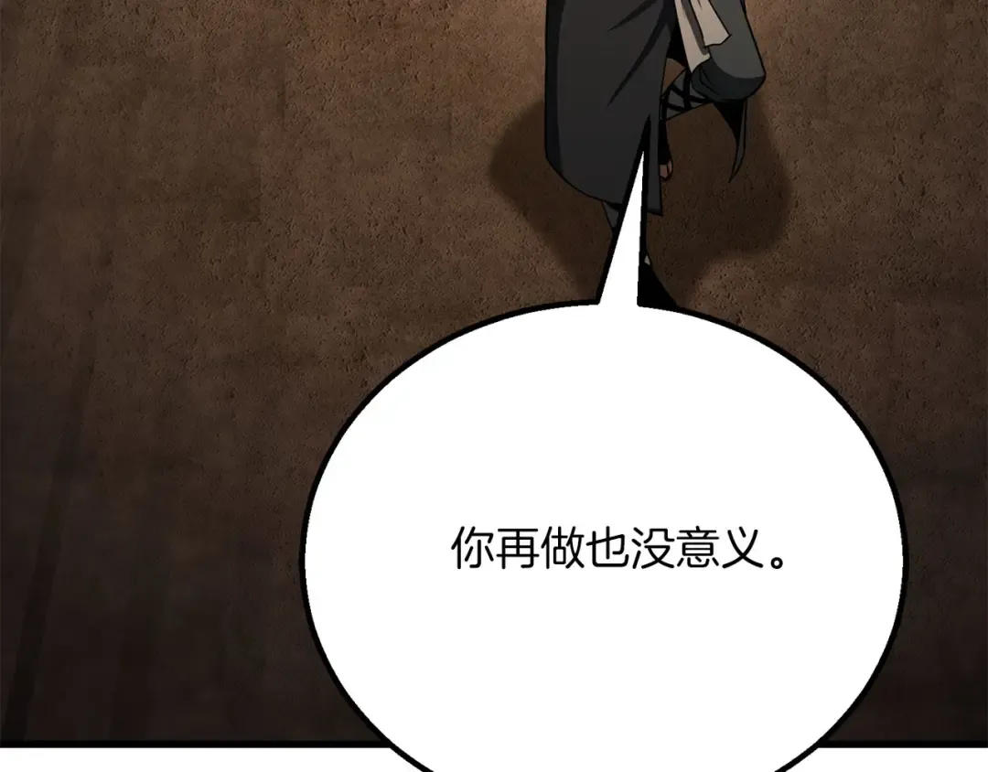 第82话 被吞噬的灵魂已千疮百孔 第69页