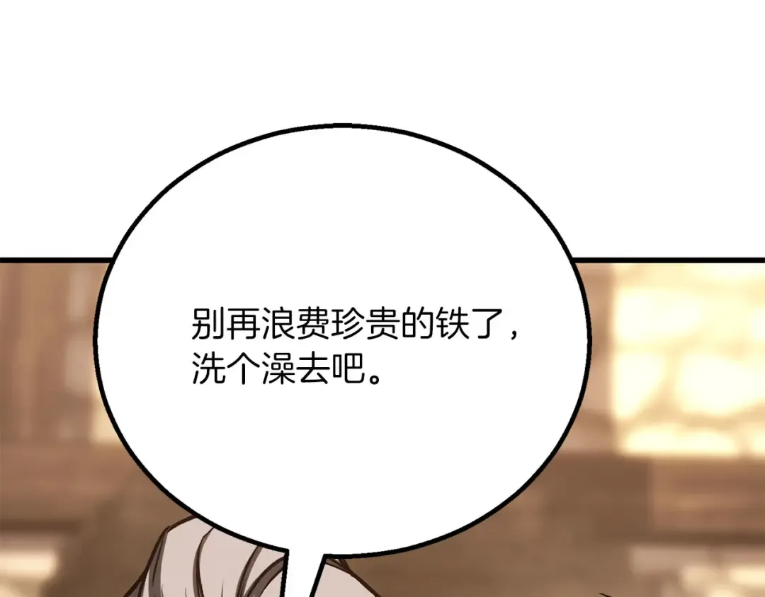 第82话 被吞噬的灵魂已千疮百孔 第71页