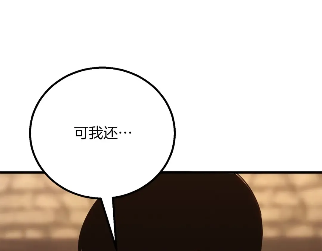 第82话 被吞噬的灵魂已千疮百孔 第74页