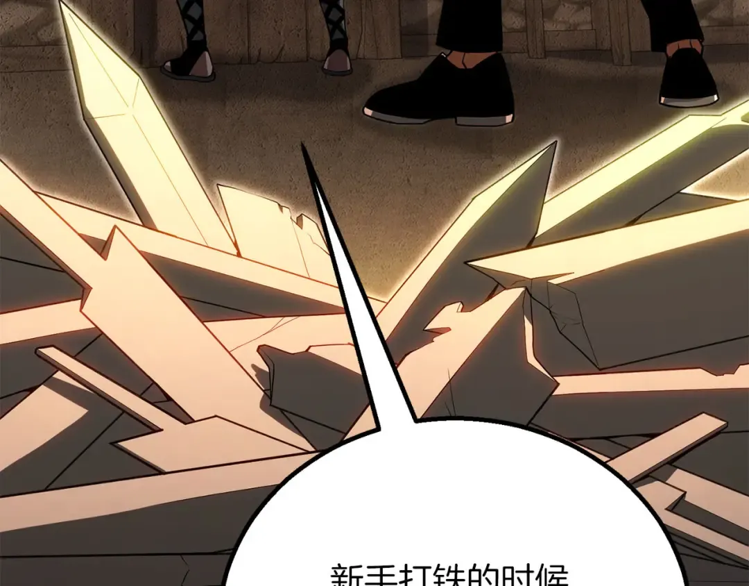 第82话 被吞噬的灵魂已千疮百孔 第84页