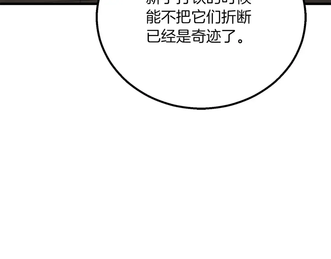 第82话 被吞噬的灵魂已千疮百孔 第85页