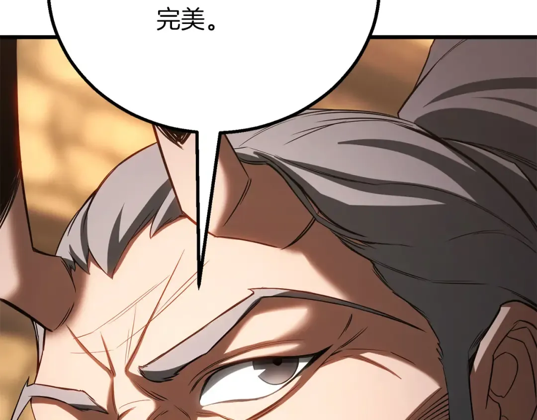 第82话 被吞噬的灵魂已千疮百孔 第87页