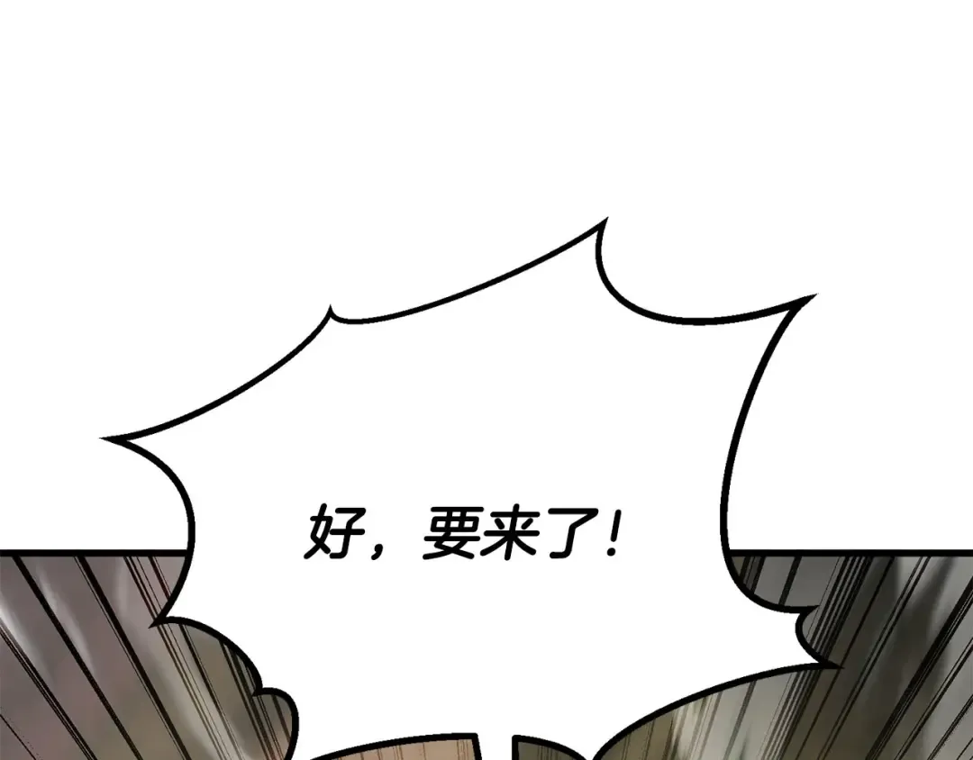第82话 被吞噬的灵魂已千疮百孔 第99页