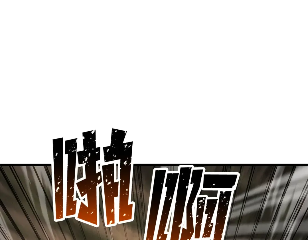 第82话 被吞噬的灵魂已千疮百孔 第105页