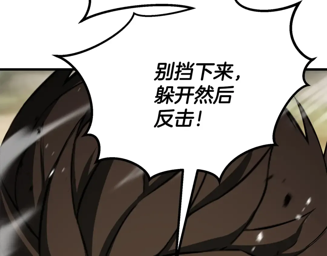 第82话 被吞噬的灵魂已千疮百孔 第111页