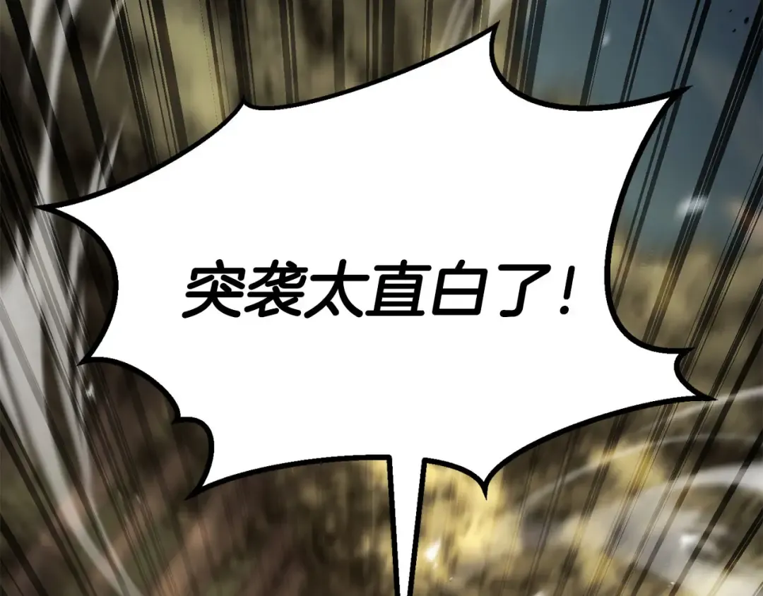 第82话 被吞噬的灵魂已千疮百孔 第122页