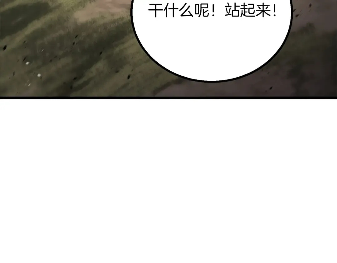 第82话 被吞噬的灵魂已千疮百孔 第138页