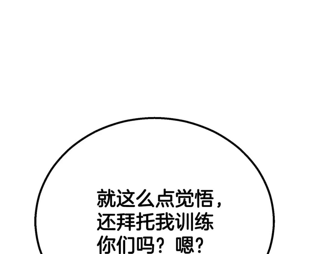 第82话 被吞噬的灵魂已千疮百孔 第139页