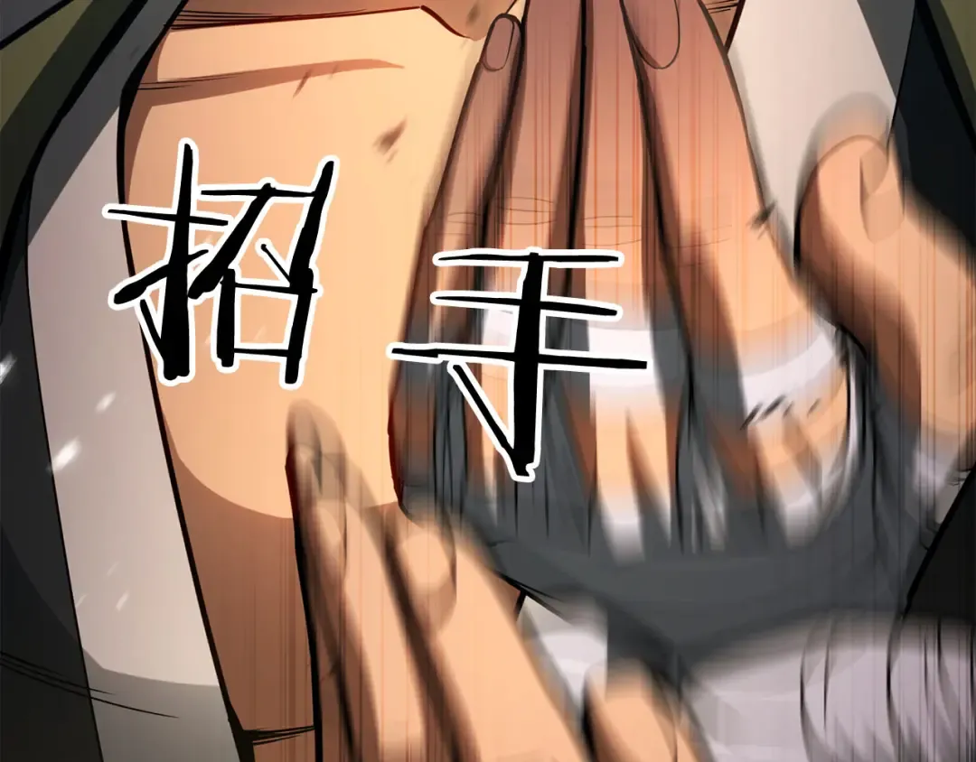 第82话 被吞噬的灵魂已千疮百孔 第142页