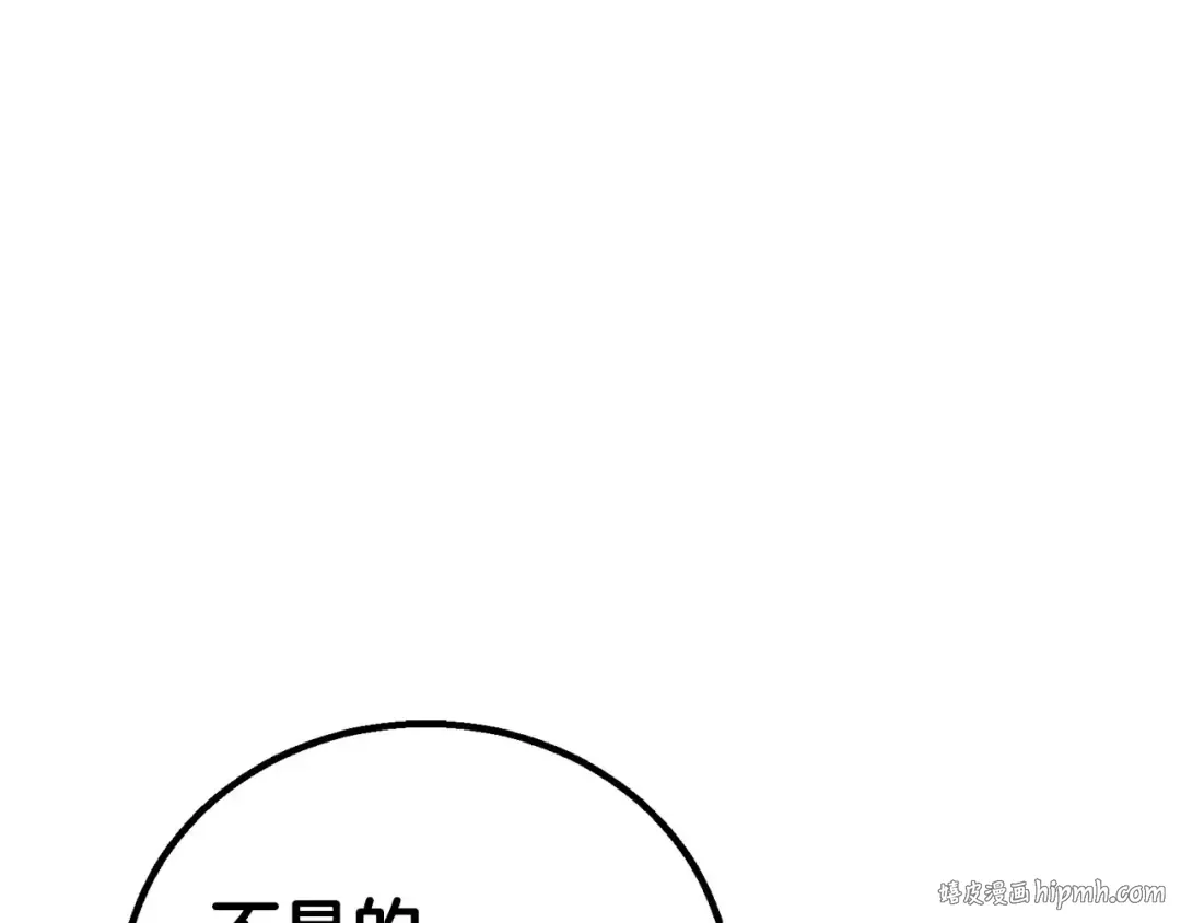 第82话 被吞噬的灵魂已千疮百孔 第144页