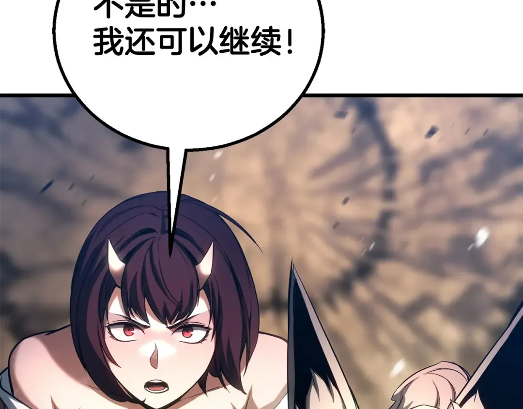 第82话 被吞噬的灵魂已千疮百孔 第145页