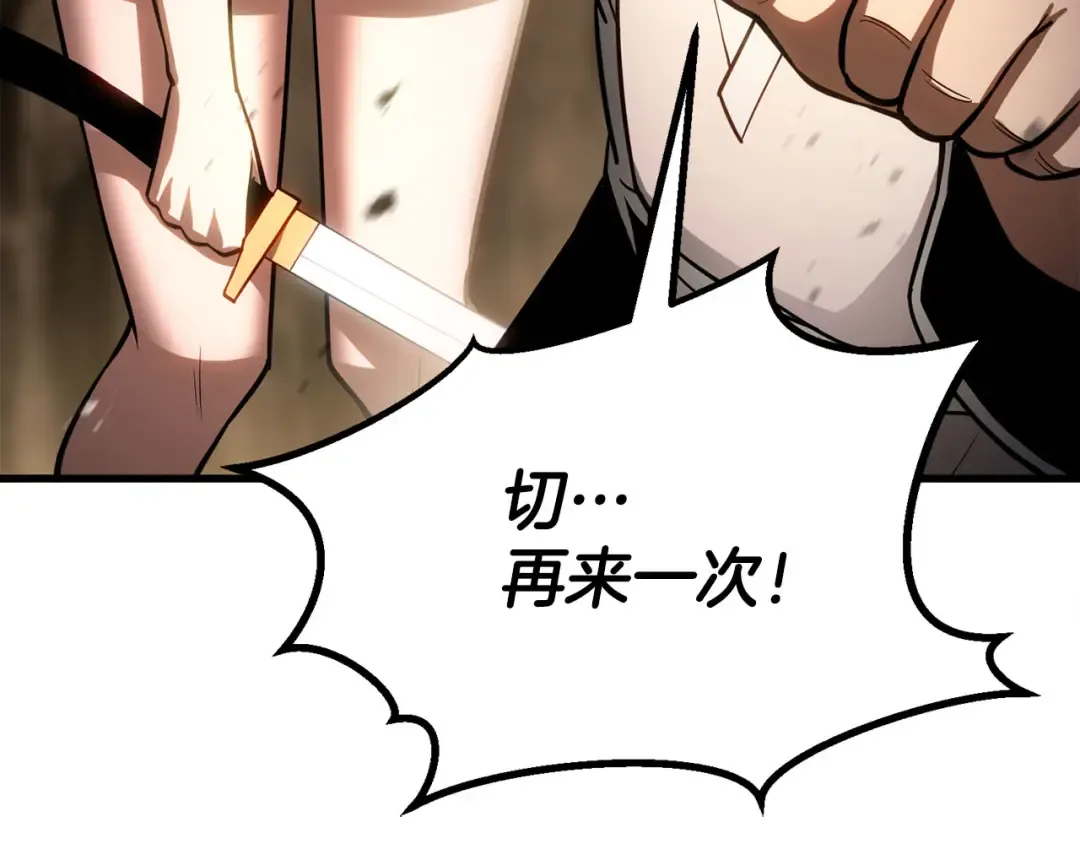 第82话 被吞噬的灵魂已千疮百孔 第147页