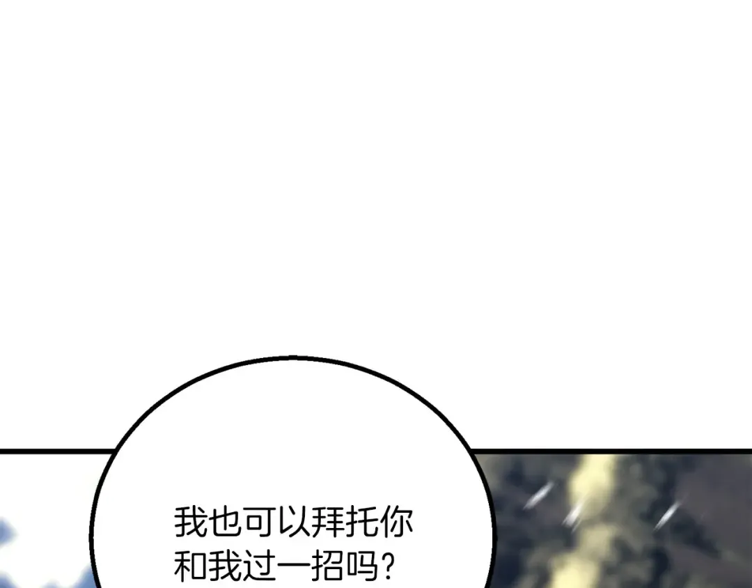 第82话 被吞噬的灵魂已千疮百孔 第149页