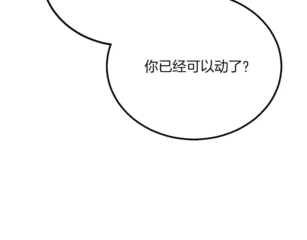 第82话 被吞噬的灵魂已千疮百孔 第153页