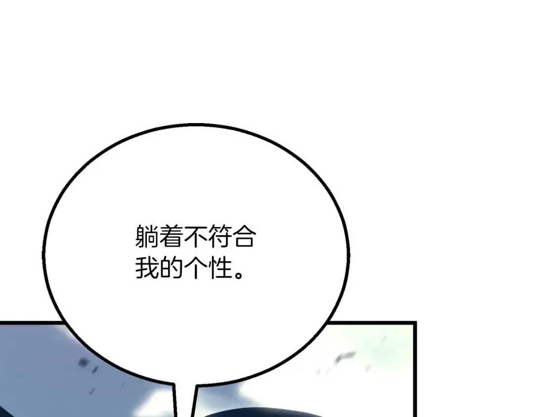 第82话 被吞噬的灵魂已千疮百孔 第155页
