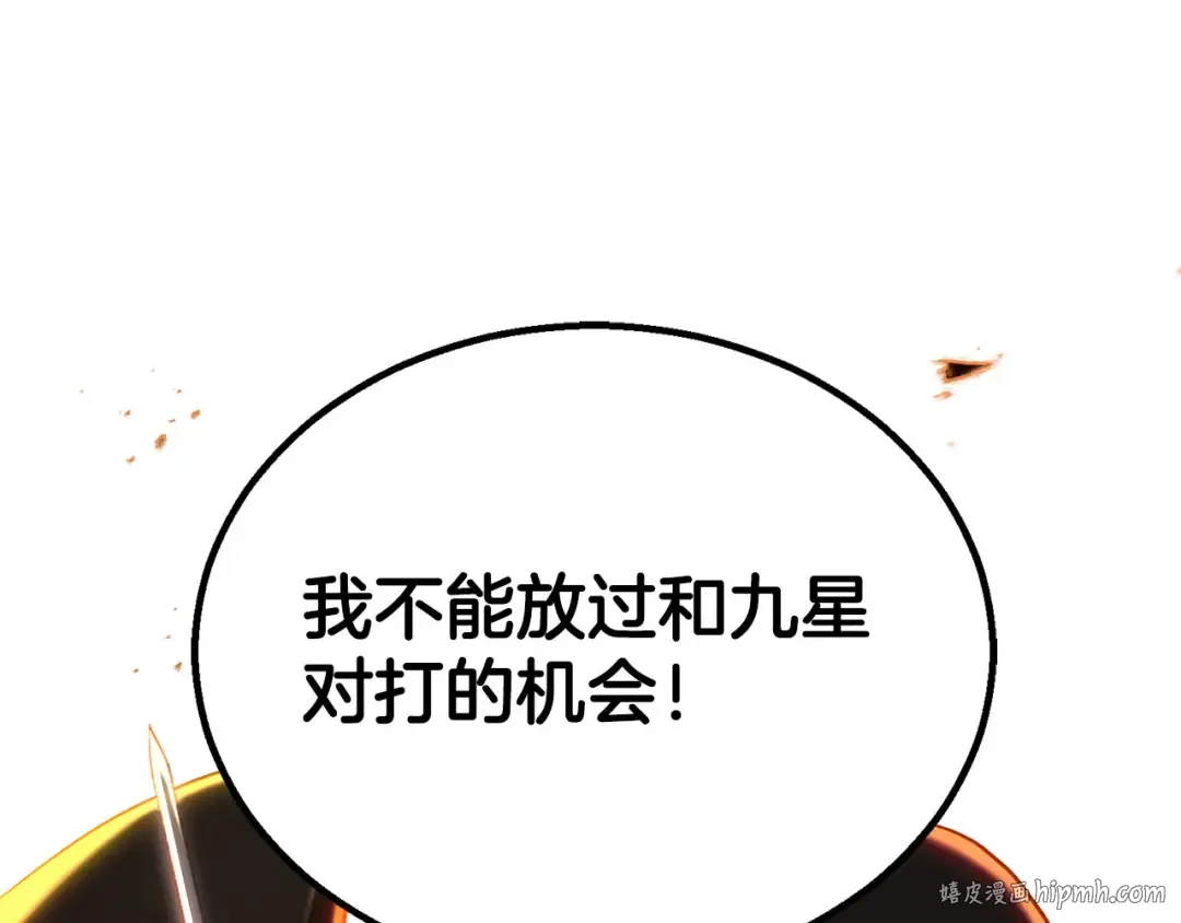 第82话 被吞噬的灵魂已千疮百孔 第160页