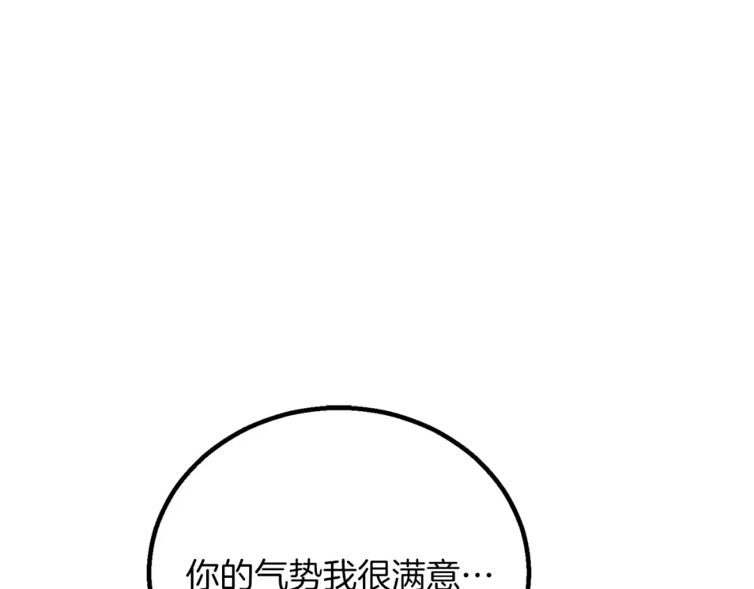 第82话 被吞噬的灵魂已千疮百孔 第164页