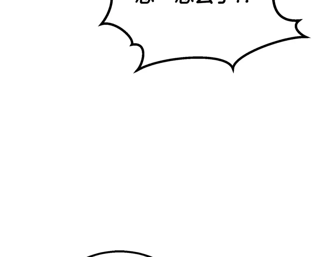 第82话 被吞噬的灵魂已千疮百孔 第172页