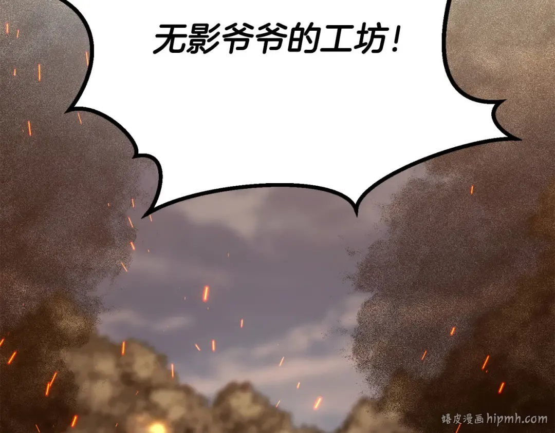 第82话 被吞噬的灵魂已千疮百孔 第176页