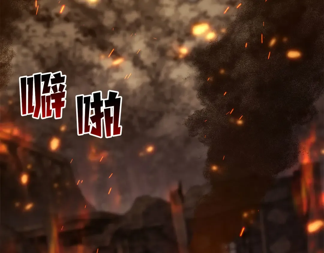 第82话 被吞噬的灵魂已千疮百孔 第177页