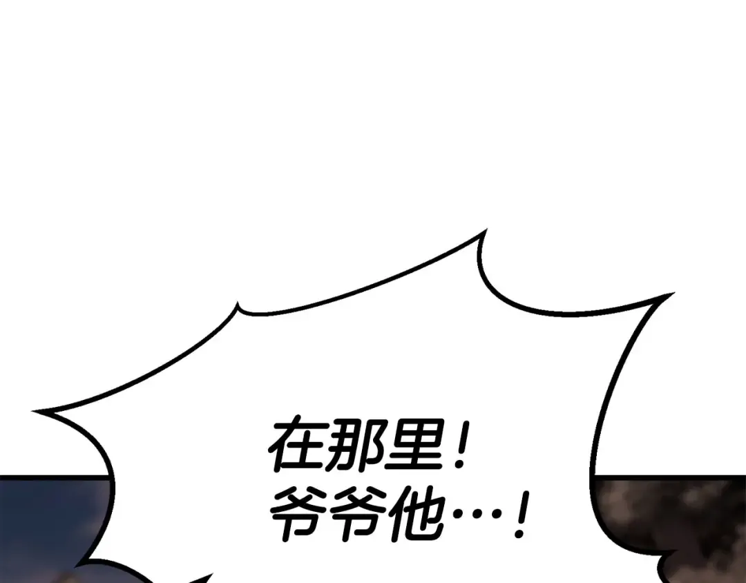 第82话 被吞噬的灵魂已千疮百孔 第181页