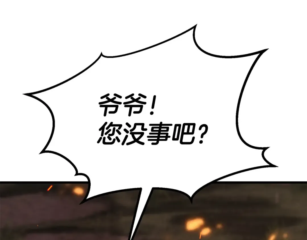 第82话 被吞噬的灵魂已千疮百孔 第186页