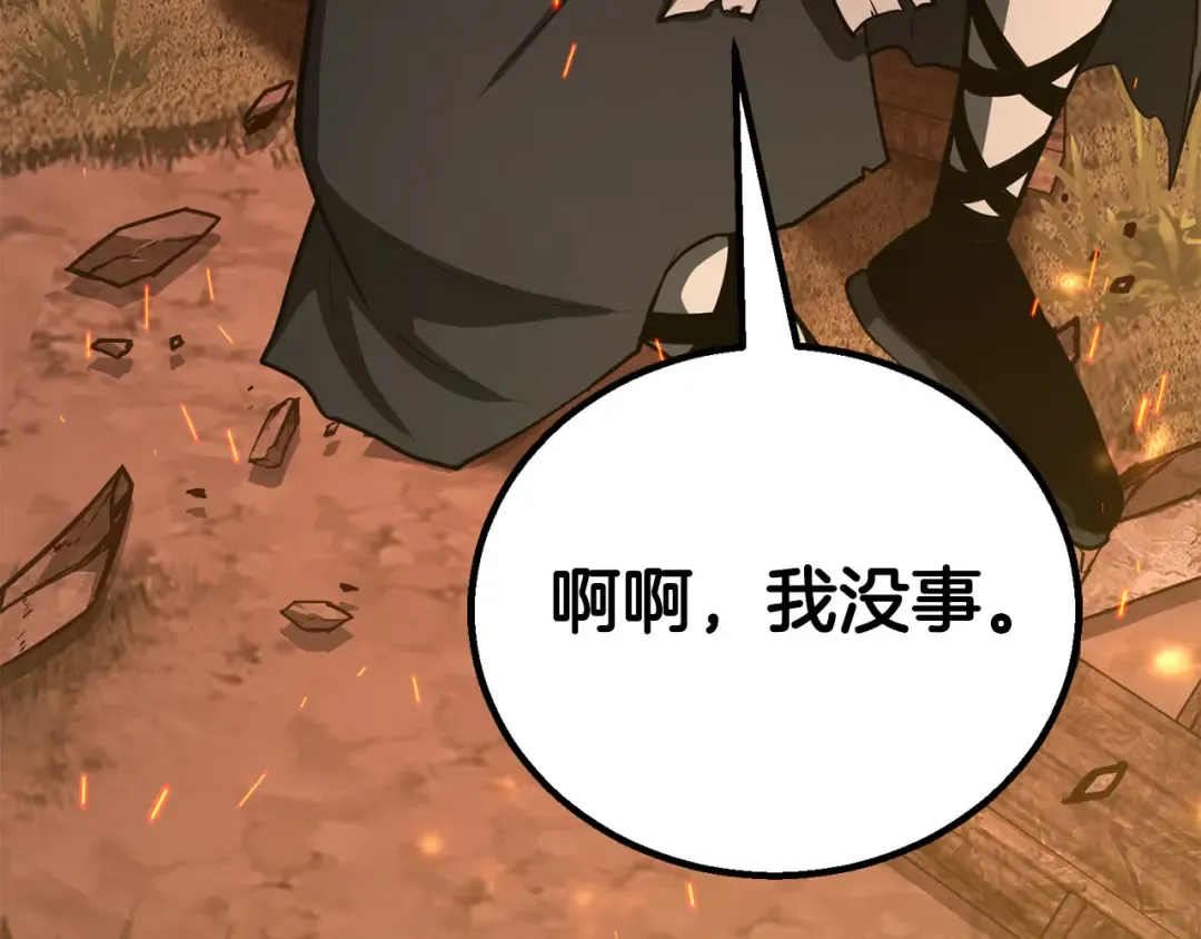 第82话 被吞噬的灵魂已千疮百孔 第189页