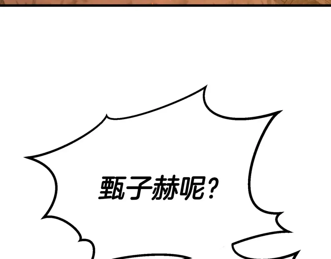 第82话 被吞噬的灵魂已千疮百孔 第190页